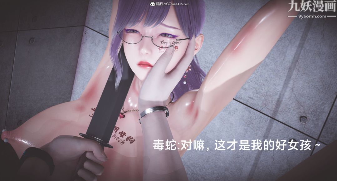 肉畜警花[3D]第08话-上