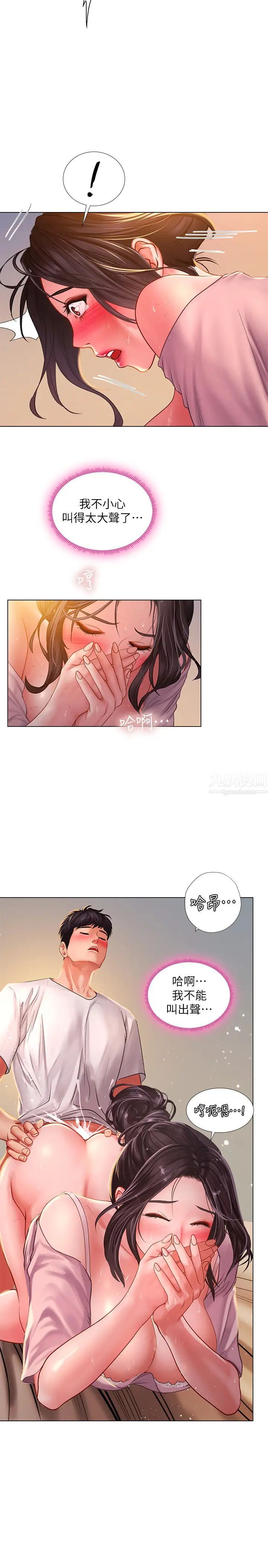 享乐补习街第50话-响彻考试院的呻吟声