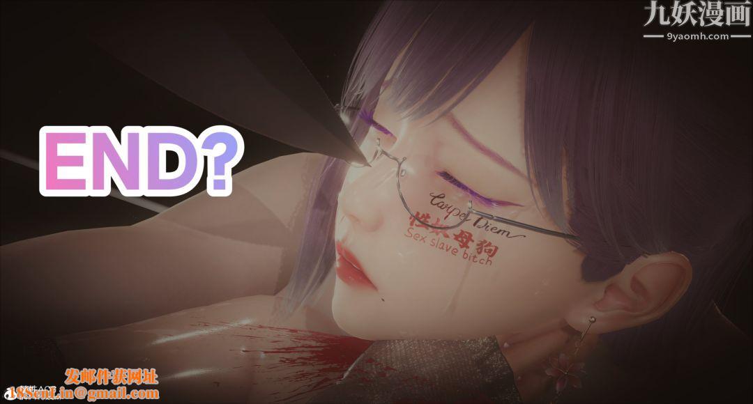 肉畜警花[3D]第11话-上