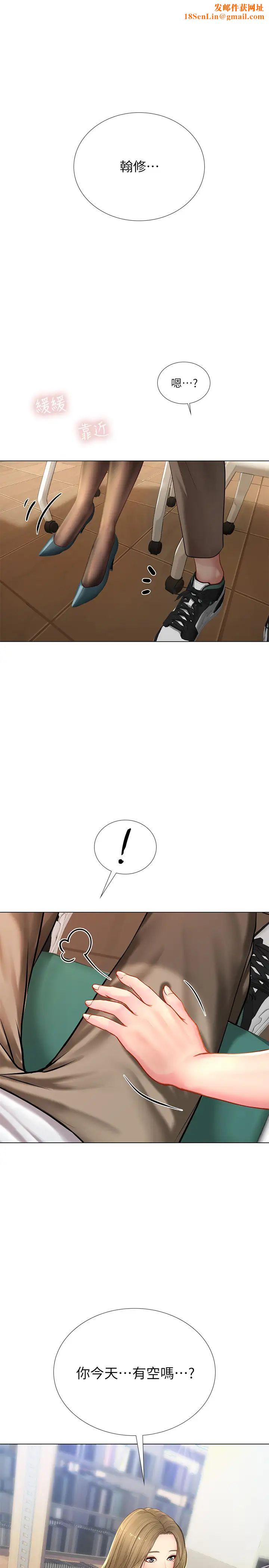 享乐补习街第52话-你跟延珠…做了吗?