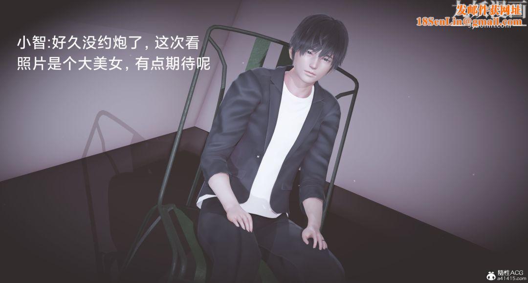 肉畜警花[3D]第12话-下