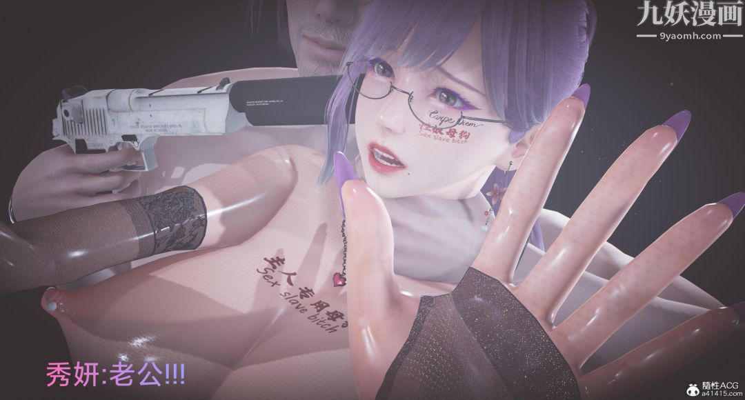 肉畜警花[3D]第12话-下