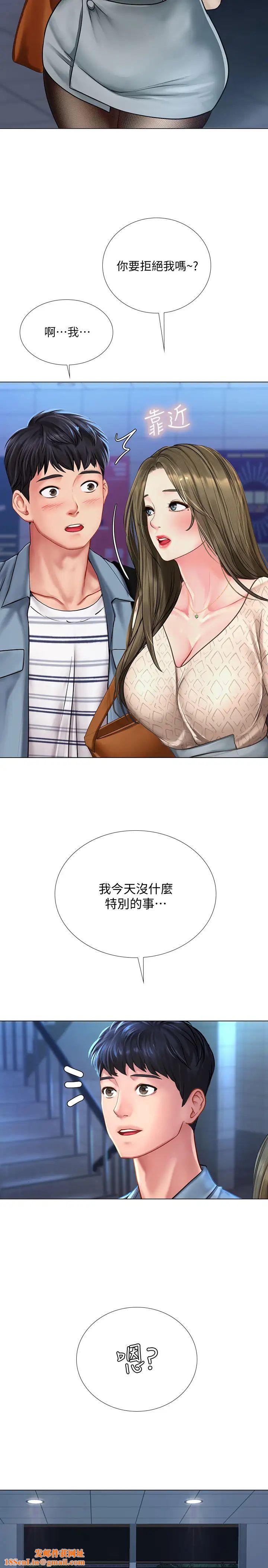 享乐补习街第52话-你跟延珠…做了吗?