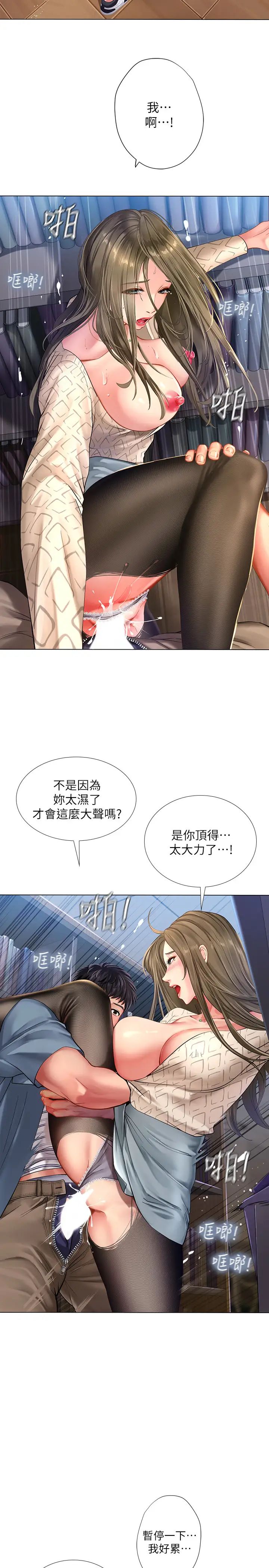 享乐补习街第54话-唤醒淫慾的开关