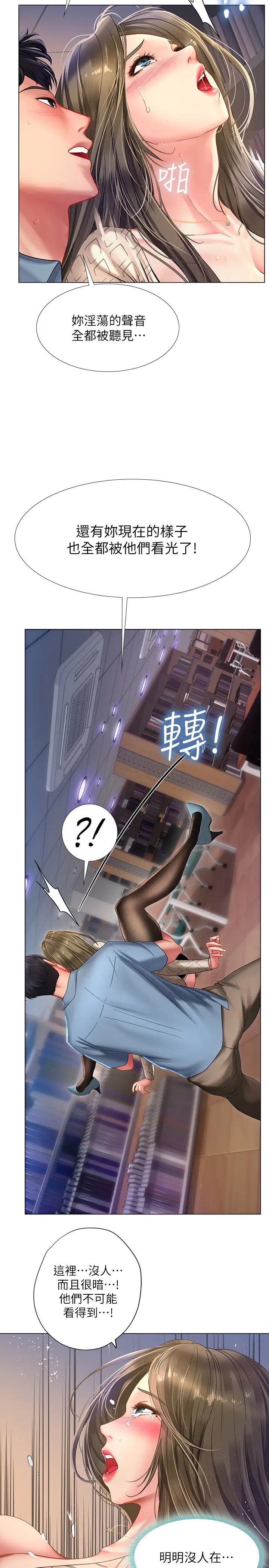 享乐补习街第54话-唤醒淫慾的开关