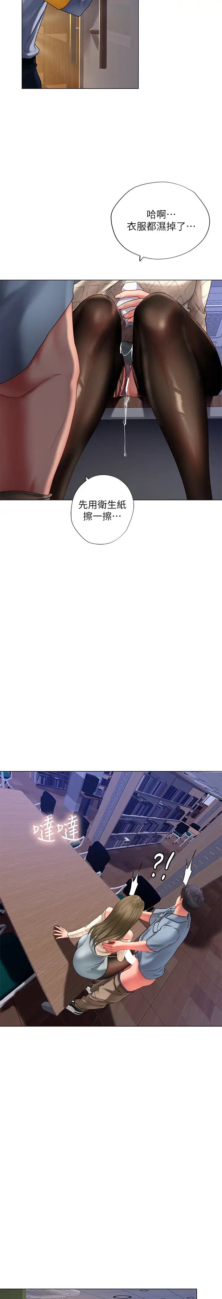 享乐补习街第55话-惊险万分的性爱