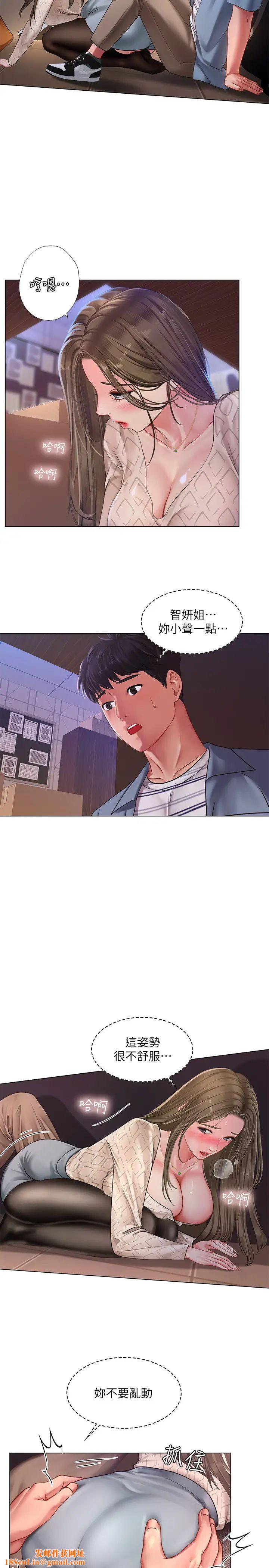 享乐补习街第55话-惊险万分的性爱