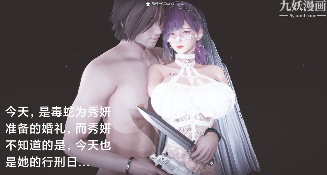 肉畜警花[3D]第16话-下