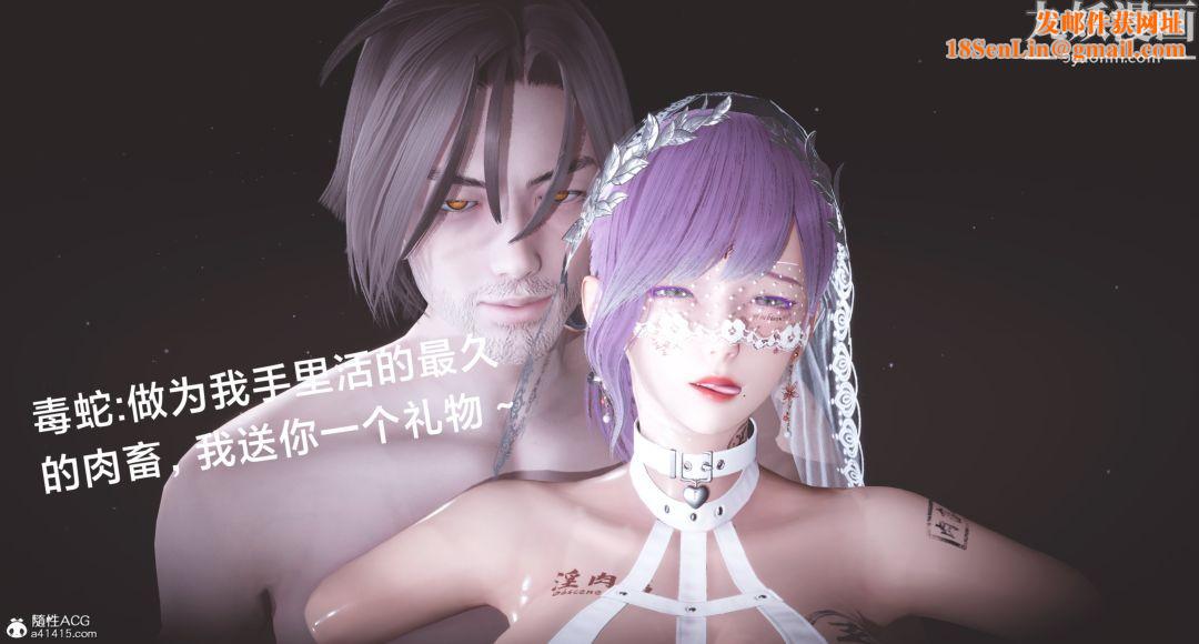 肉畜警花[3D]第17话-下