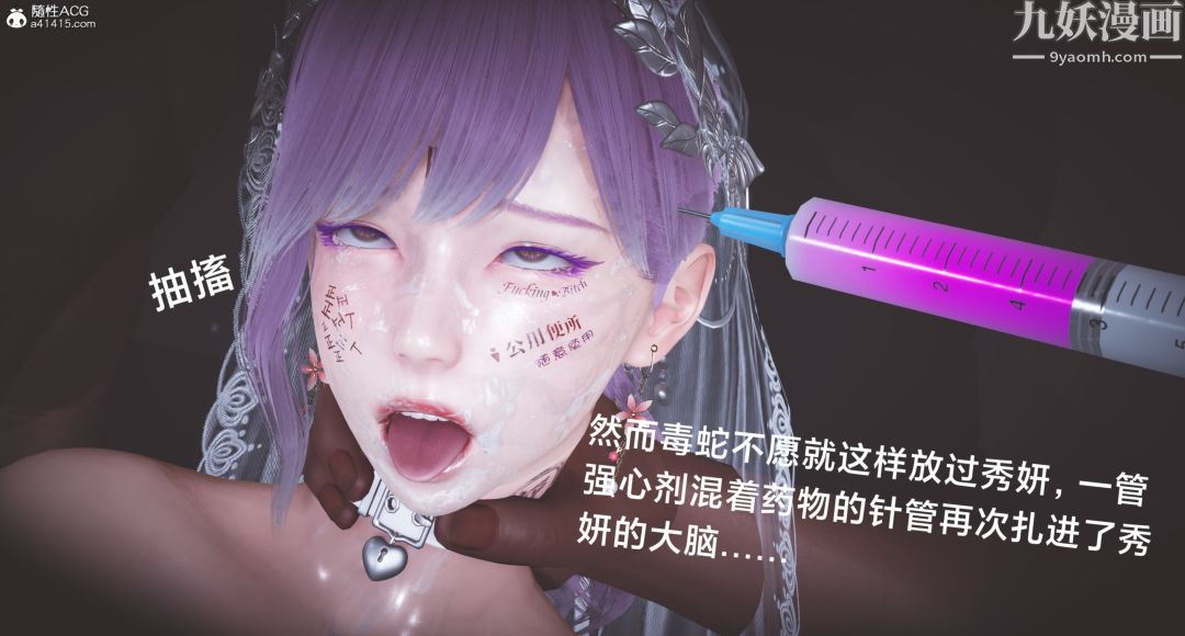 肉畜警花[3D]第18话-下