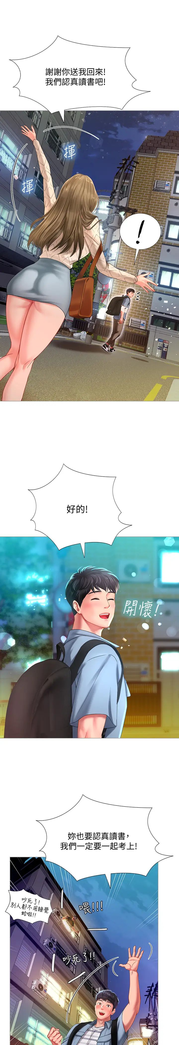 享乐补习街第56话-智妍姐，我要射了…!