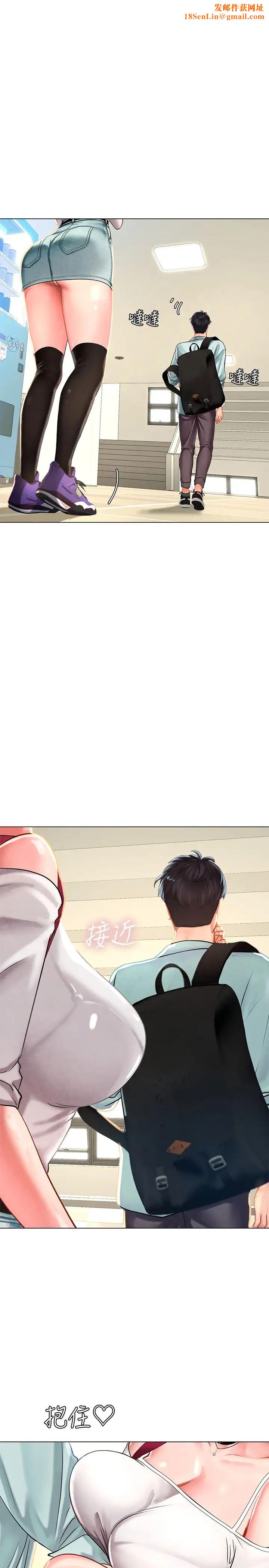 享乐补习街第57话-我害你都湿了…