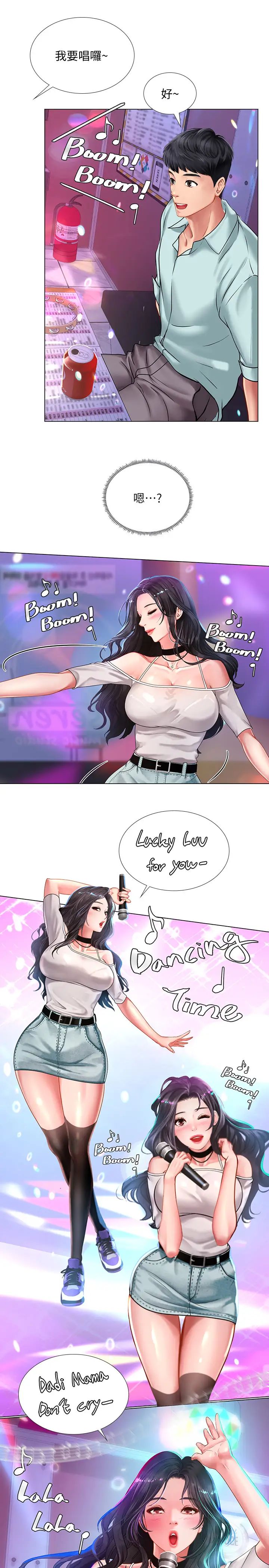 享乐补习街第57话-我害你都湿了…