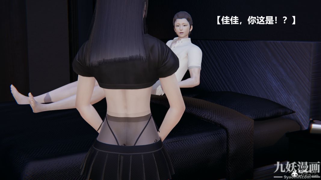 [3D]妹妹+番外第01话妹妹篇