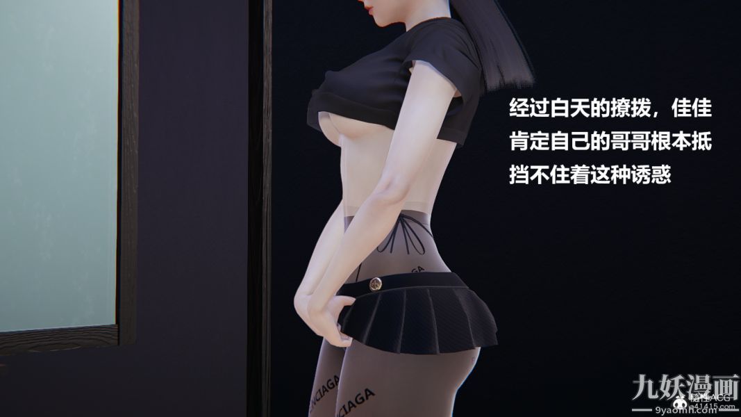 [3D]妹妹+番外第01话妹妹篇