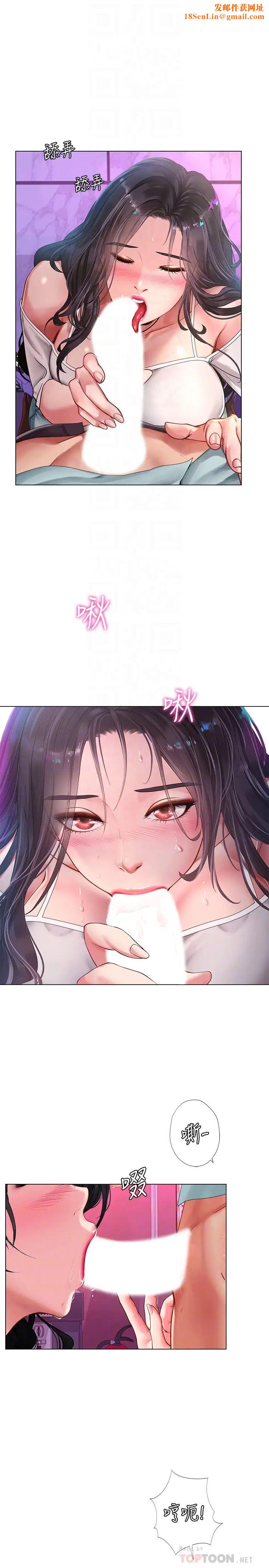 享乐补习街第58话-床技进步神速的延珠