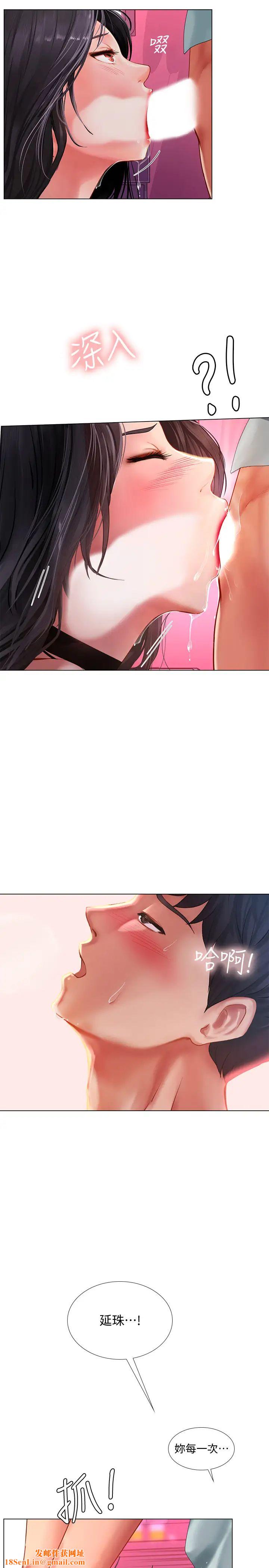 享乐补习街第58话-床技进步神速的延珠