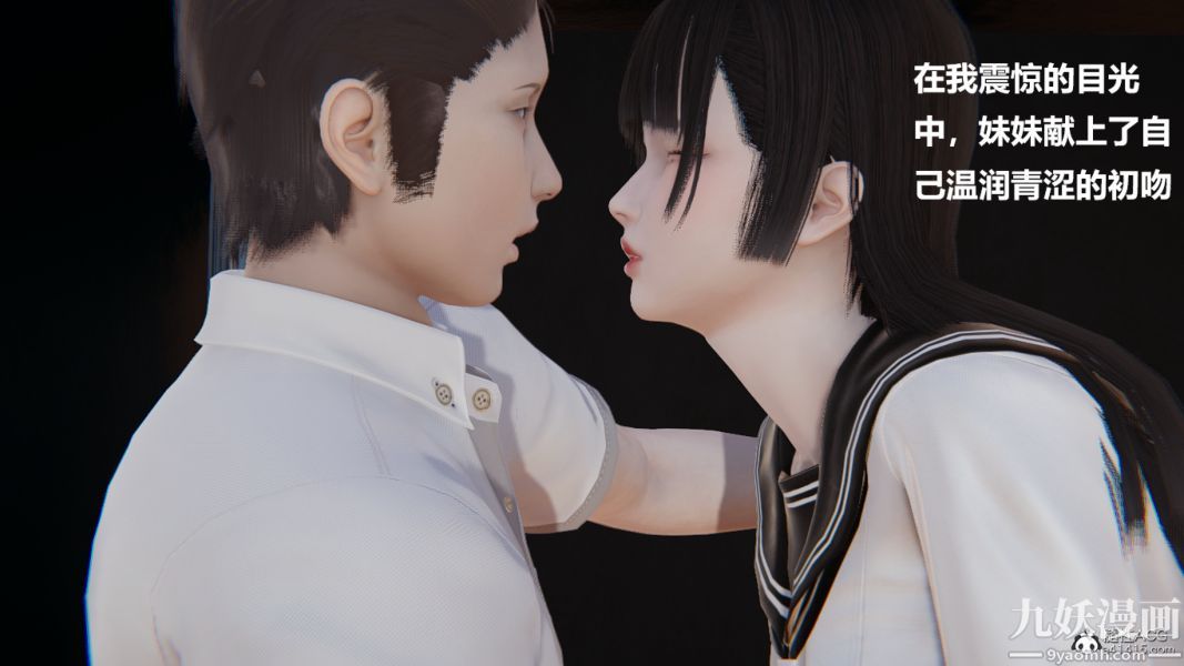 [3D]妹妹+番外第03话妹妹篇