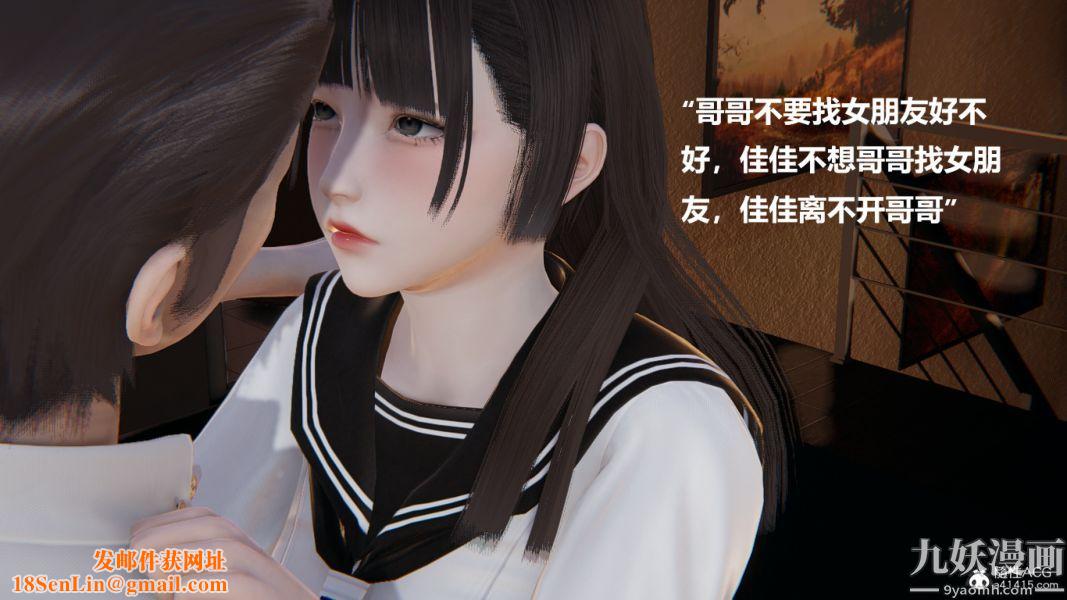 [3D]妹妹+番外第03话妹妹篇