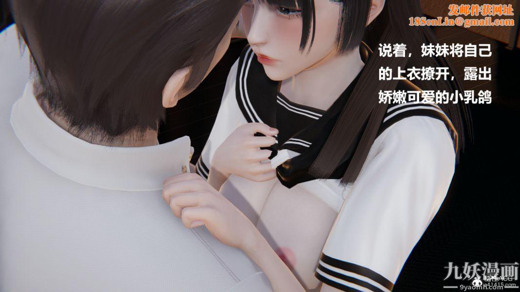 [3D]妹妹+番外第04话妹妹篇