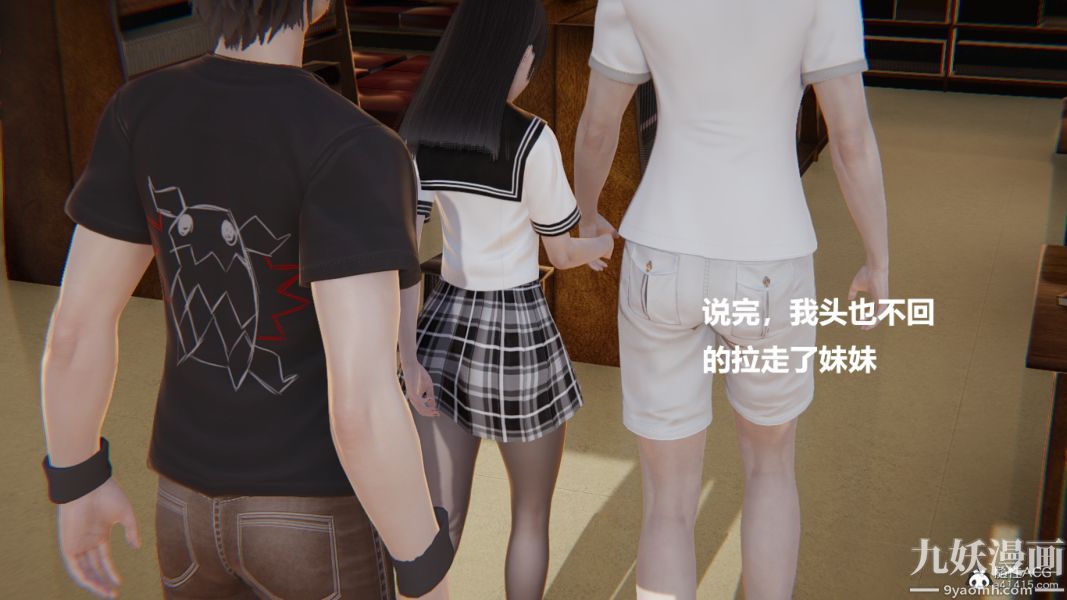 [3D]妹妹+番外第04话妹妹篇