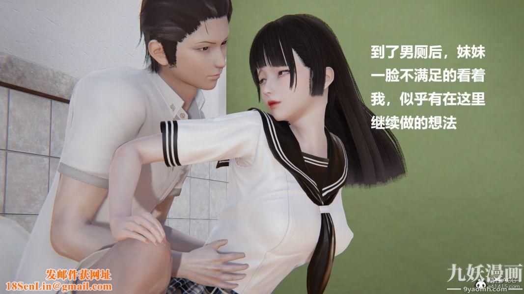 [3D]妹妹+番外第04话妹妹篇