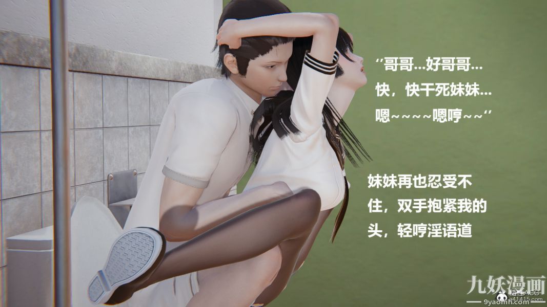 [3D]妹妹+番外第05话妹妹篇