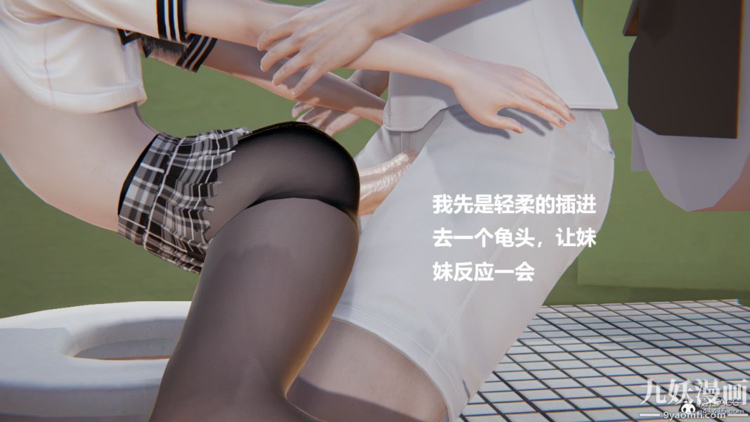 [3D]妹妹+番外第05话妹妹篇