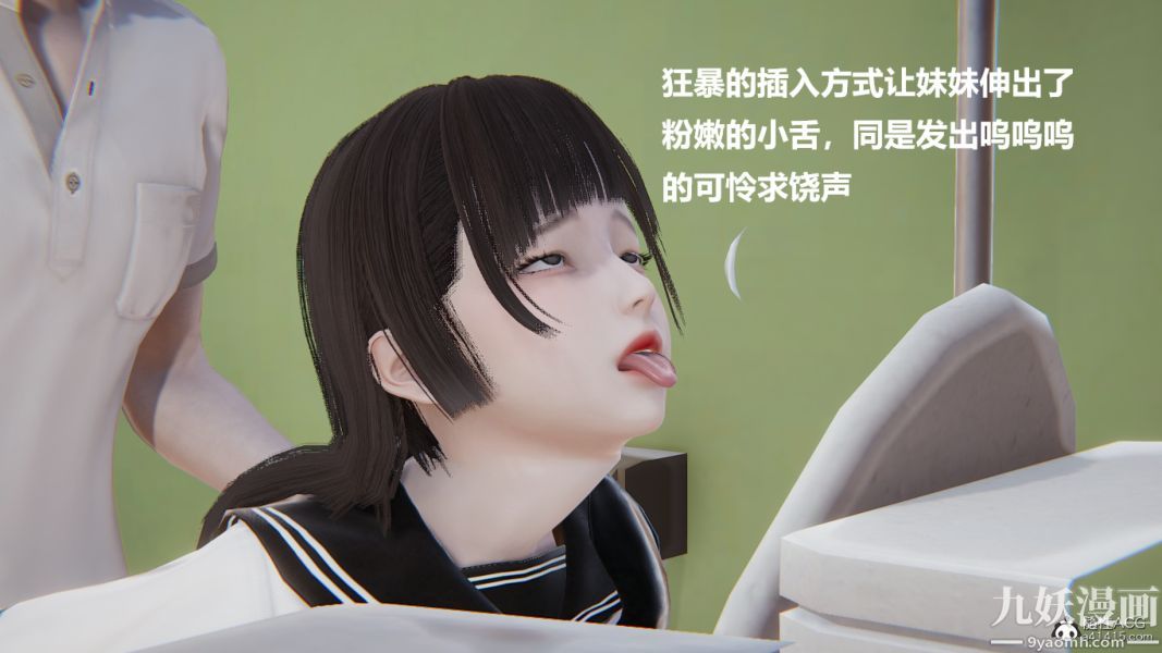 [3D]妹妹+番外第05话妹妹篇