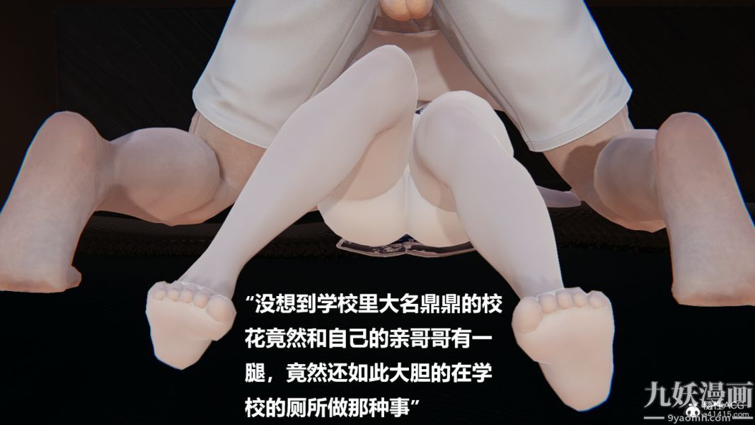 [3D]妹妹+番外第05话妹妹篇