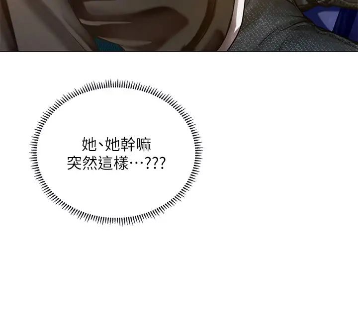 享乐补习街第62话-我也想跟孝珍一样