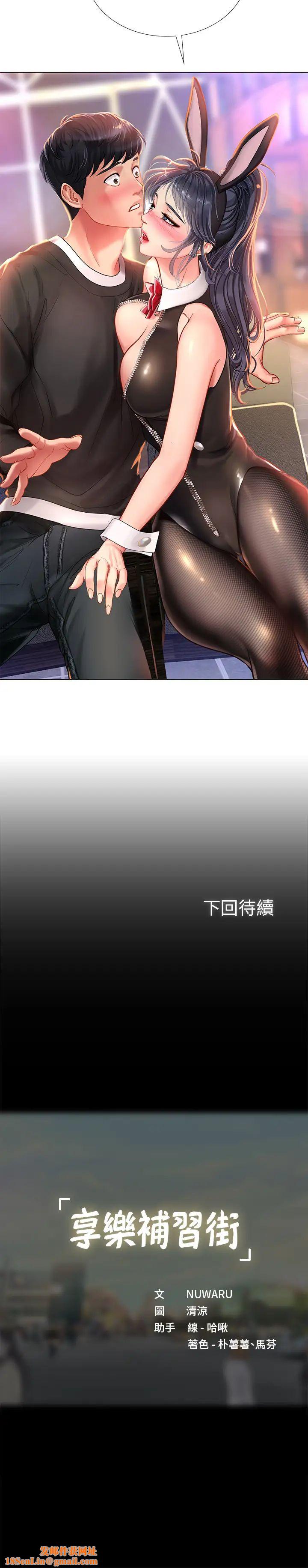 享乐补习街第62话-我也想跟孝珍一样