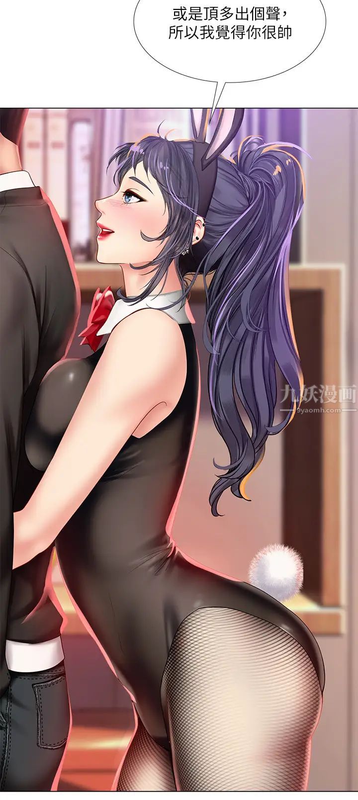 享乐补习街第63话-幼珍为翰修提供的特别服务