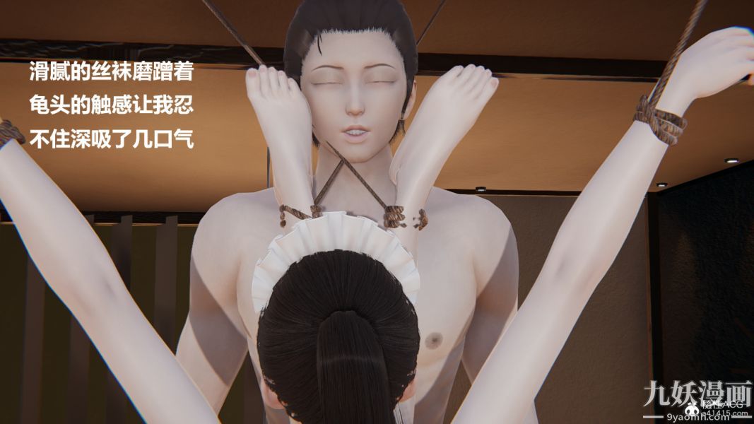 [3D]妹妹+番外第07话妹妹篇