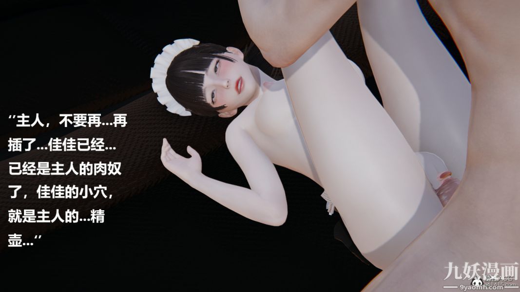 [3D]妹妹+番外第07话妹妹篇