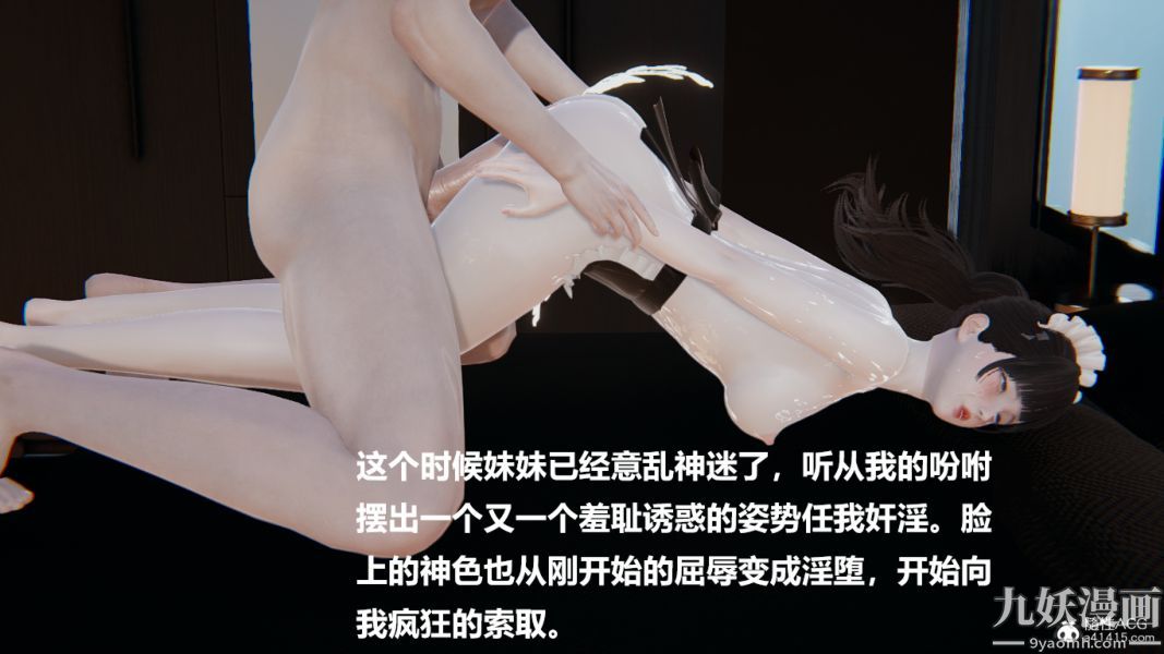 [3D]妹妹+番外第07话妹妹篇