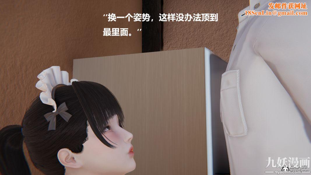 [3D]妹妹+番外第08话妹妹篇