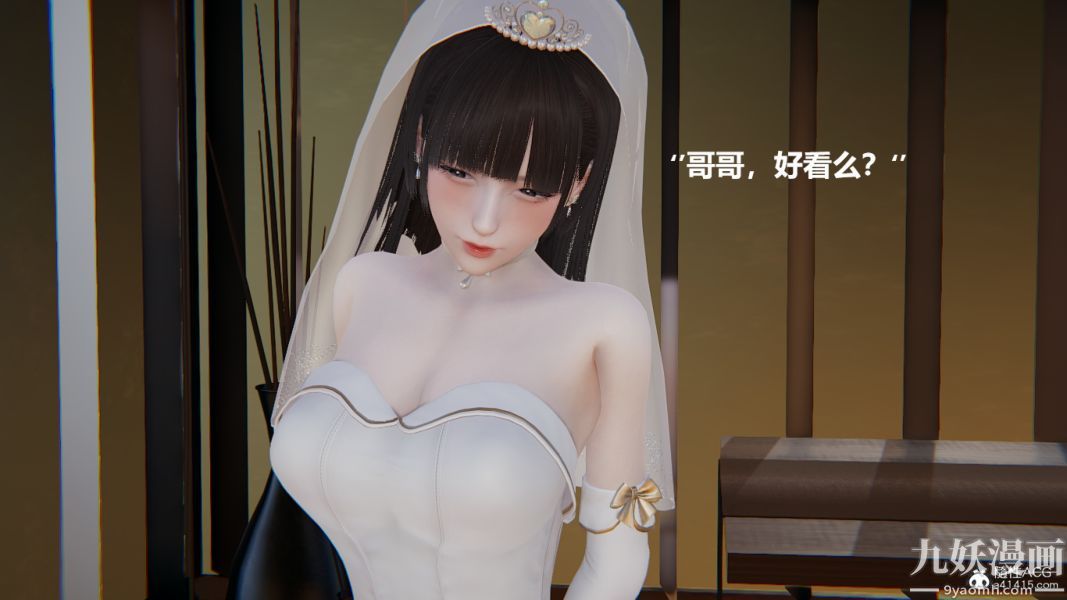[3D]妹妹+番外第08话妹妹篇