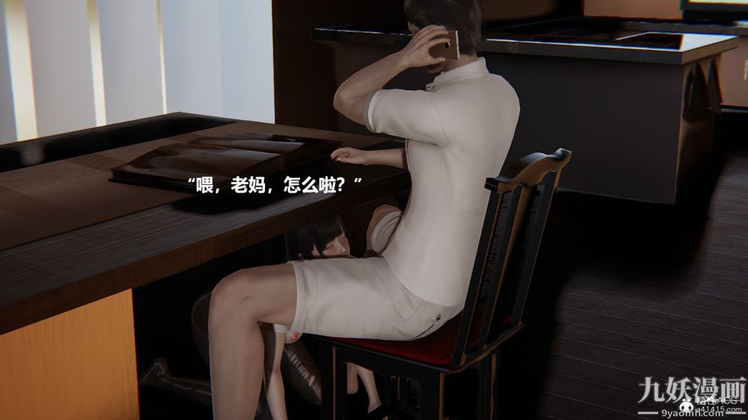 [3D]妹妹+番外番外篇第01话