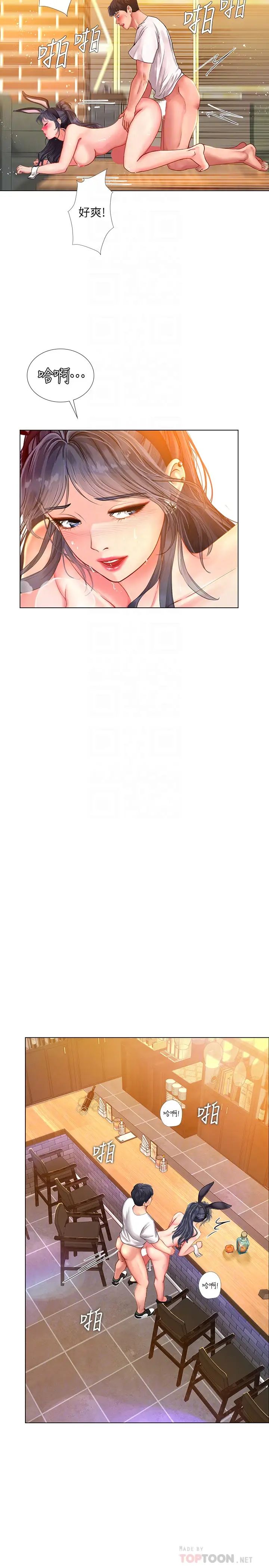 享乐补习街第66话-翰修哥，射在我里面!