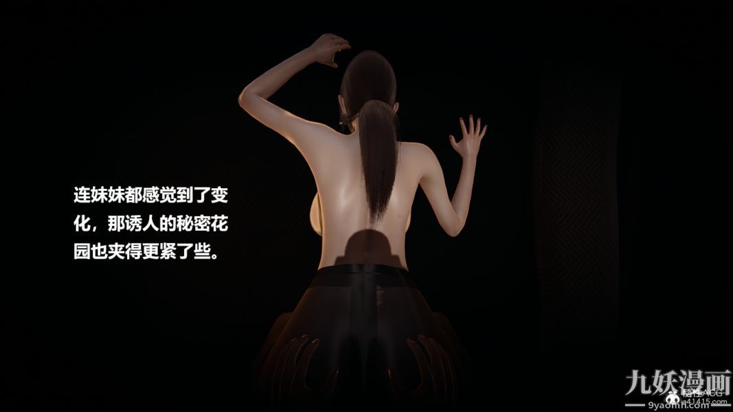 [3D]妹妹+番外番外篇第02话