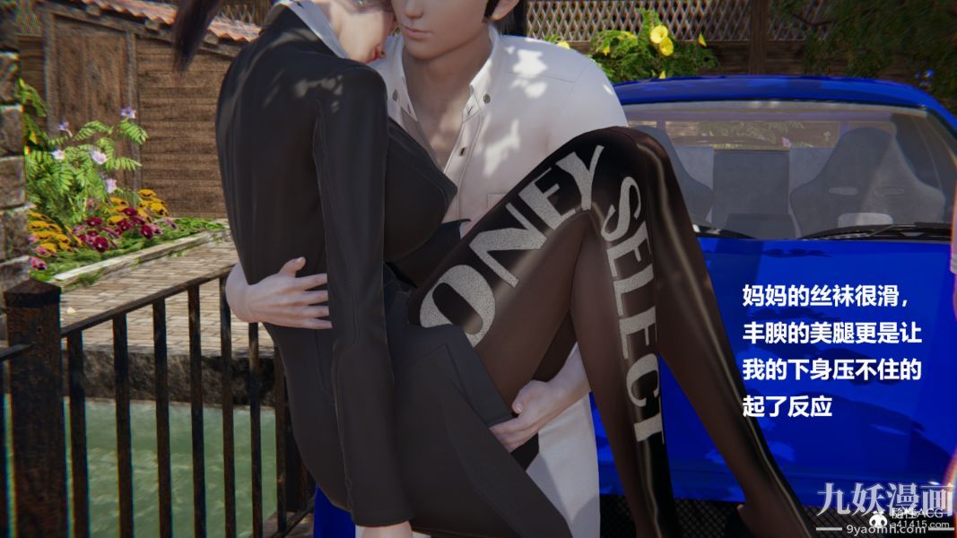 [3D]妹妹+番外番外篇第03话