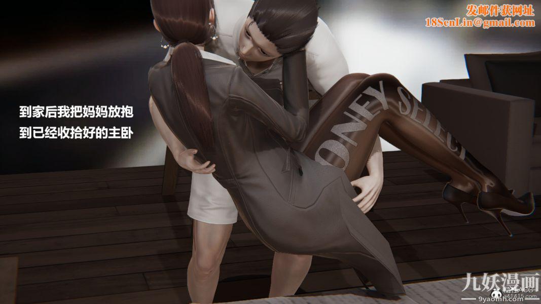 [3D]妹妹+番外番外篇第04话