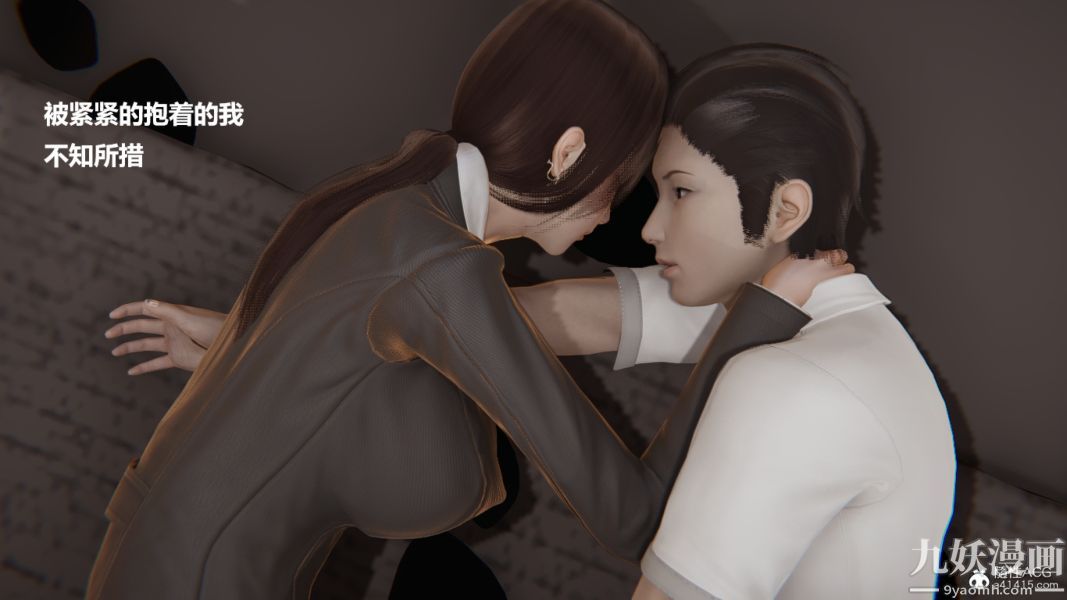 [3D]妹妹+番外番外篇第04话