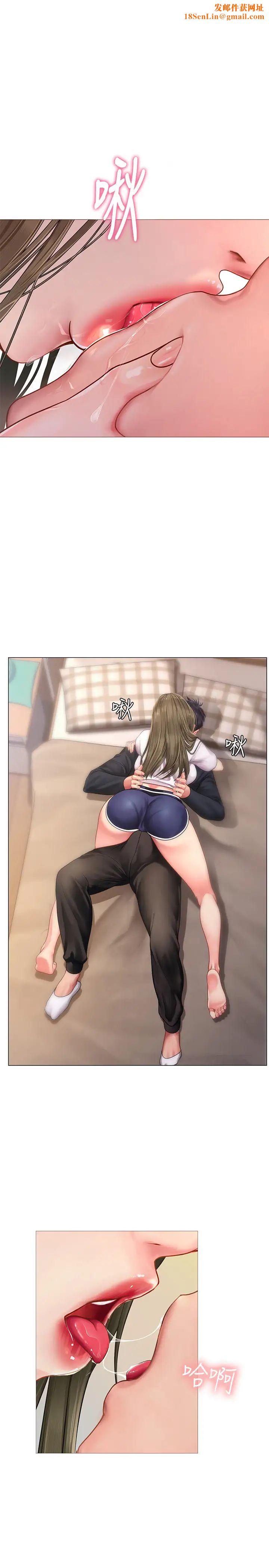 享乐补习街第69话-智妍的小心机