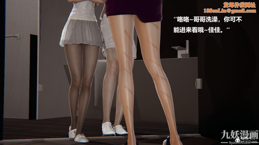 [3D]妹妹+番外番外篇第06话