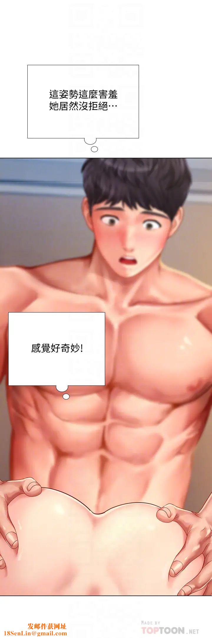 享乐补习街第70话-绝对服从的智妍姐