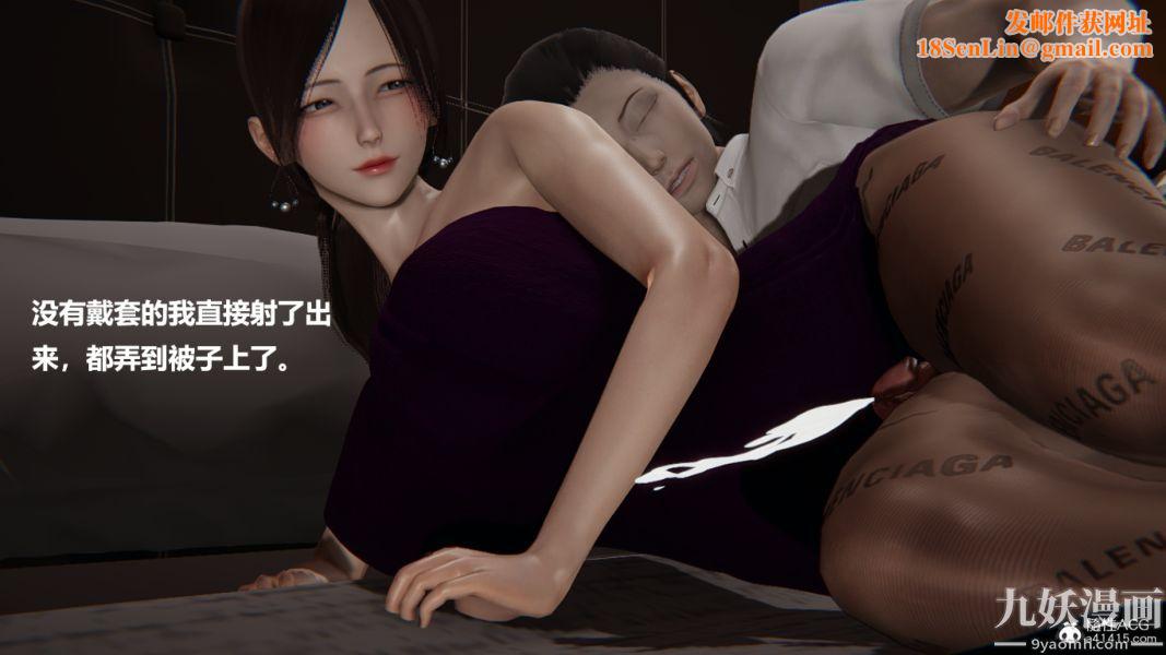 [3D]妹妹+番外番外篇第06话