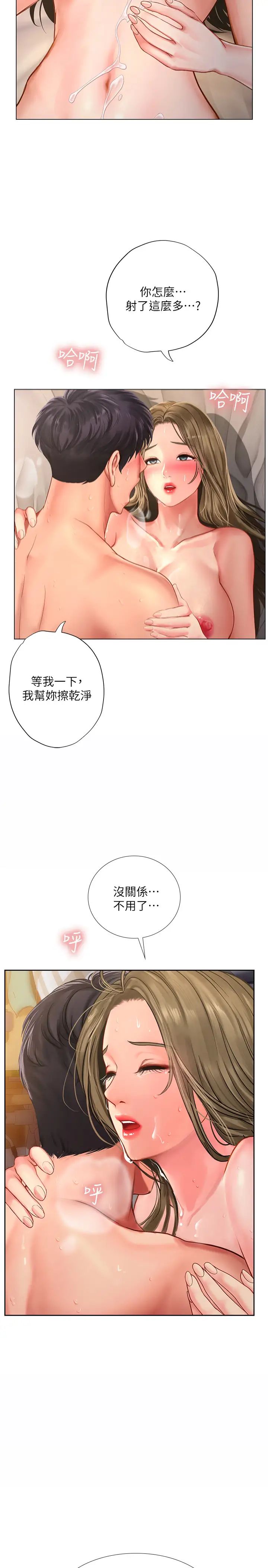 享乐补习街第71话-翰修,我现在去找你!