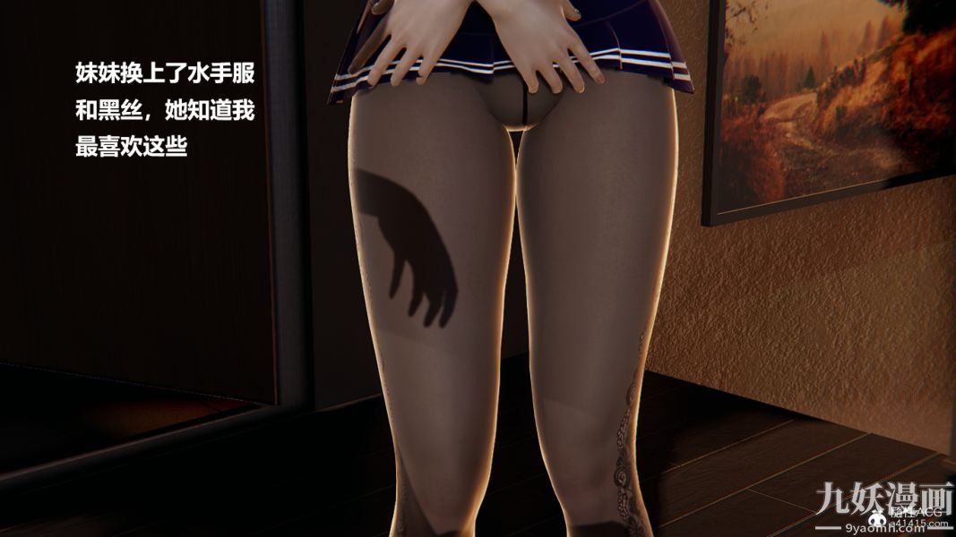 [3D]妹妹+番外番外篇第07话